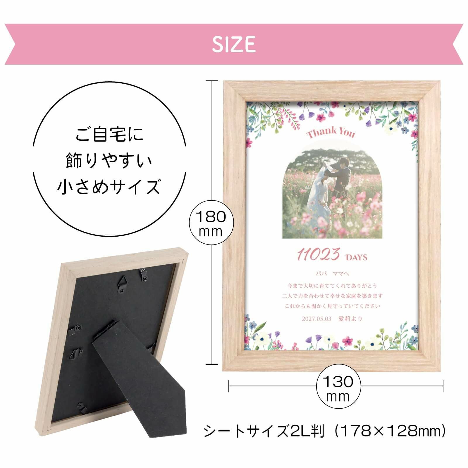 ご自宅に飾りやすい小さめサイズの子育て感謝状