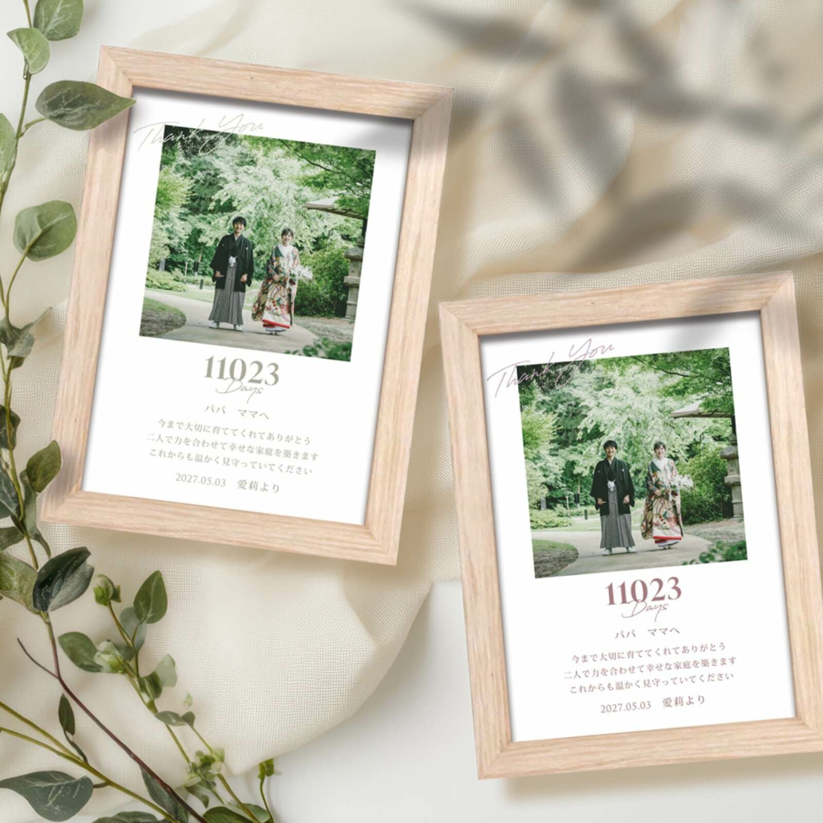 フレーム付コンパクト子育て感謝状