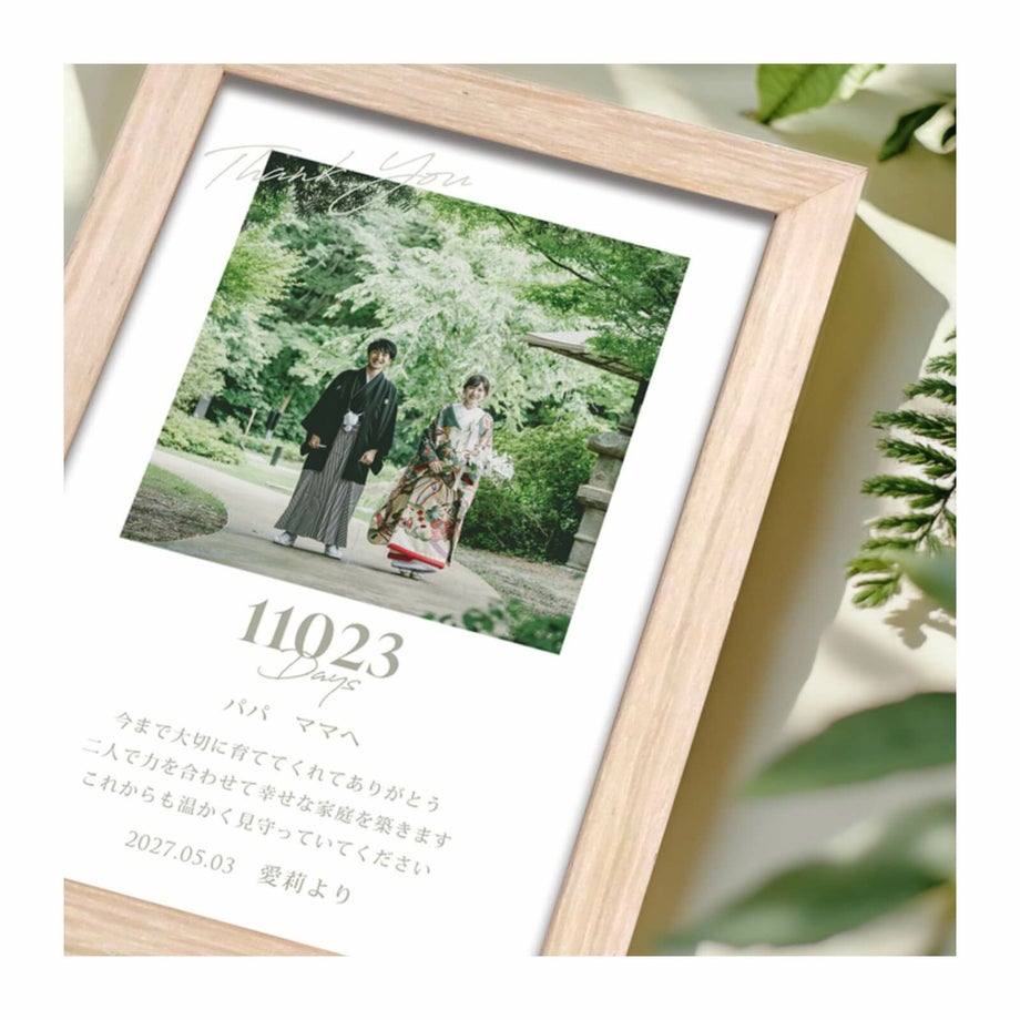 フレームもナチュラルでおしゃれに飾れる子育て感謝状
