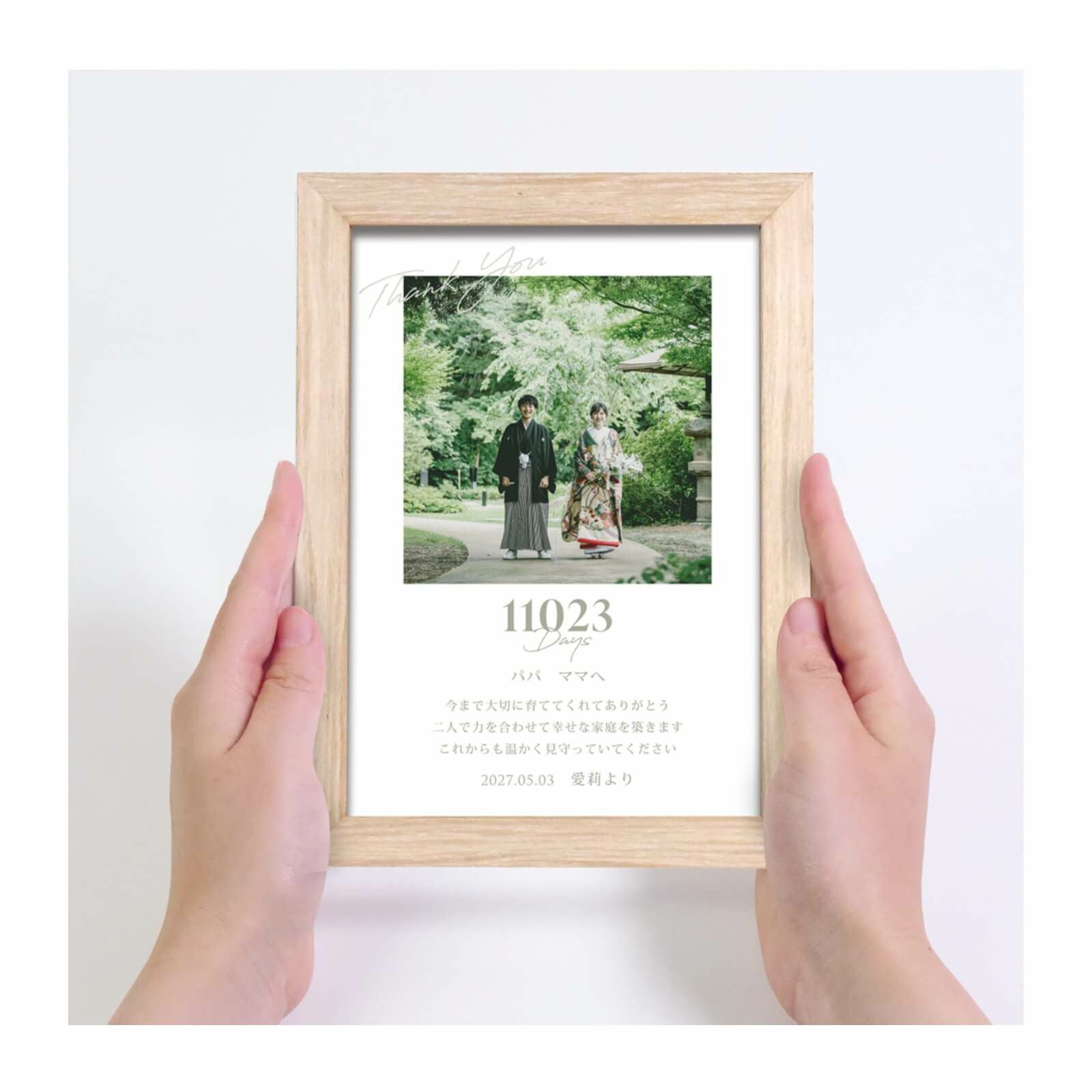 お部屋に飾りやすいミニサイズの子育て感謝状