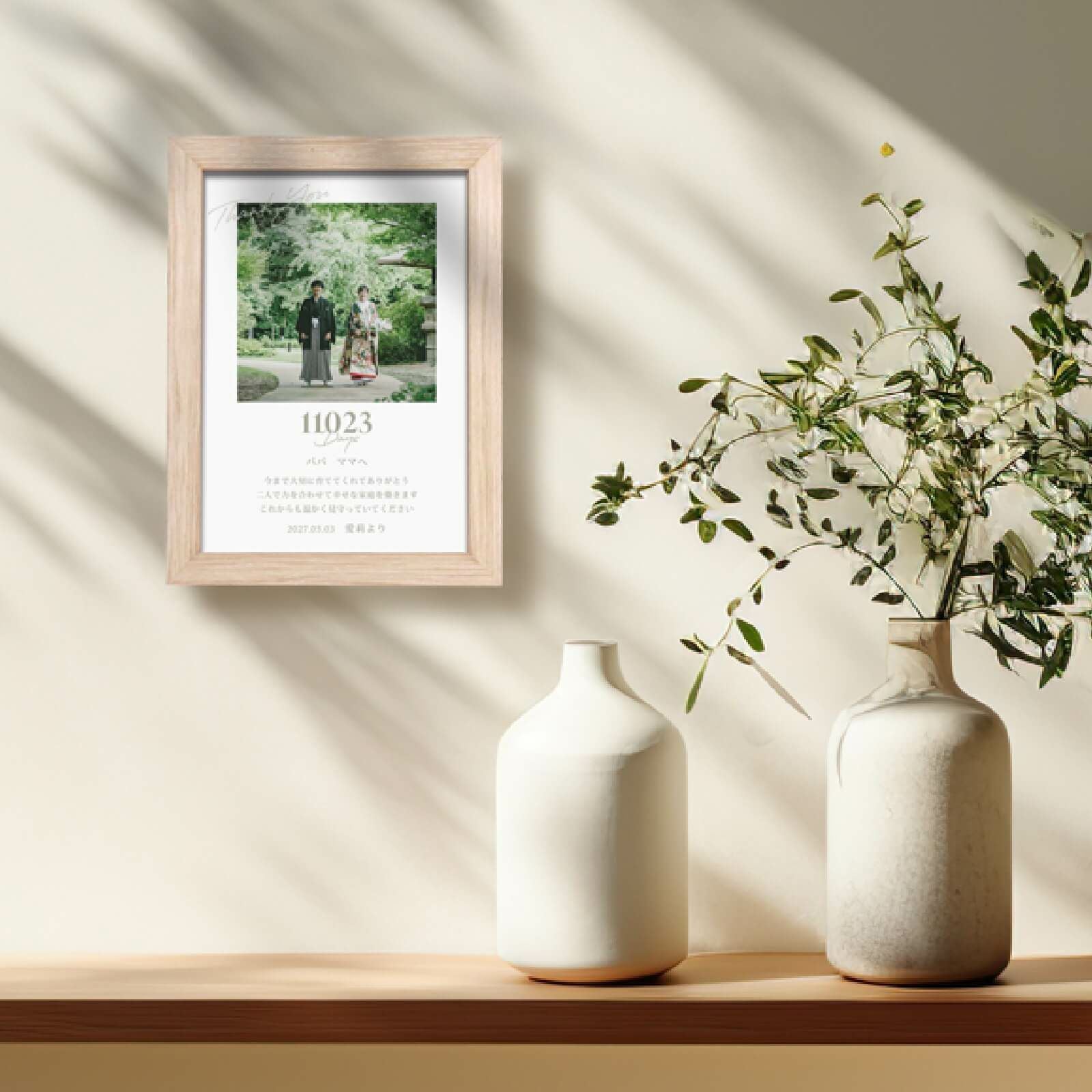 置き掛け兼用吊紐付きで掛けて飾れる子育て感謝状