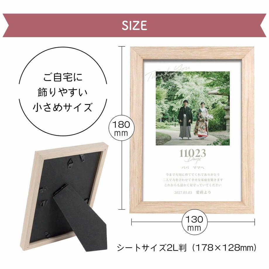 ご自宅に飾りやすい小さめサイズの子育て感謝状