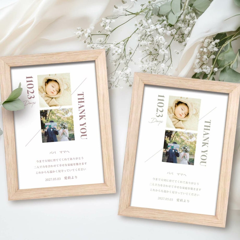 フレーム付コンパクト子育て感謝状