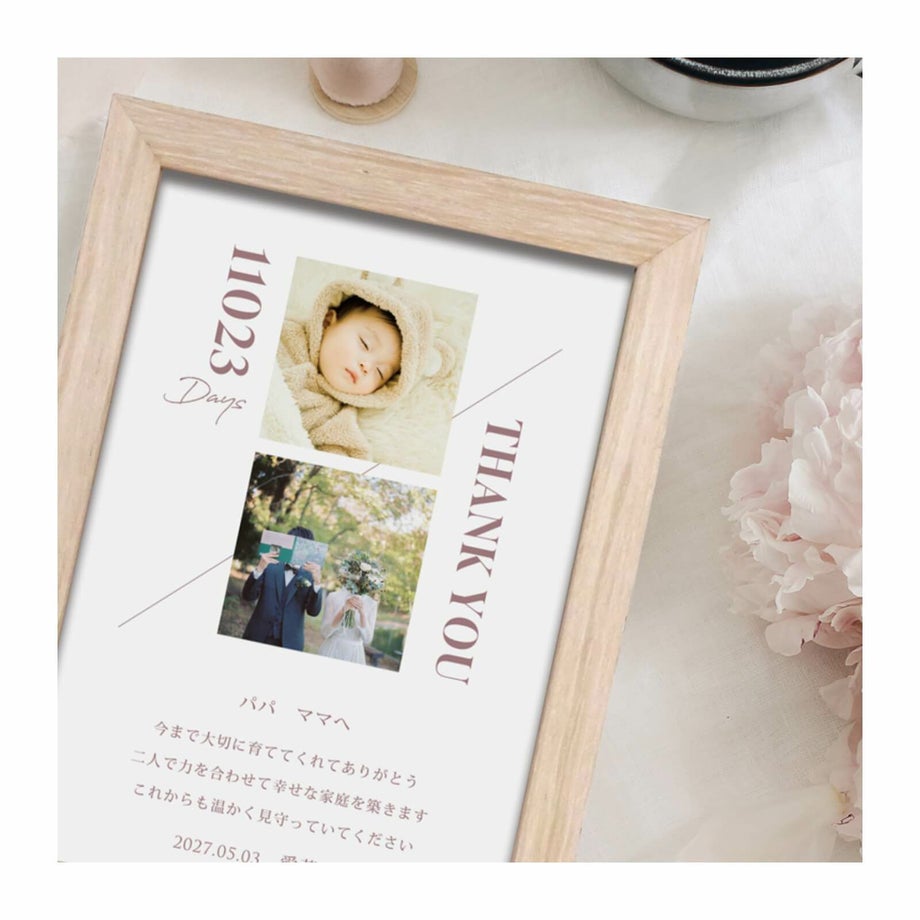 フレームもナチュラルでおしゃれに飾れる子育て感謝状