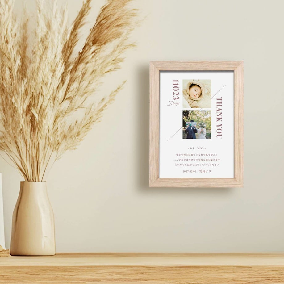 置き掛け兼用吊紐付きで掛けて飾れる子育て感謝状