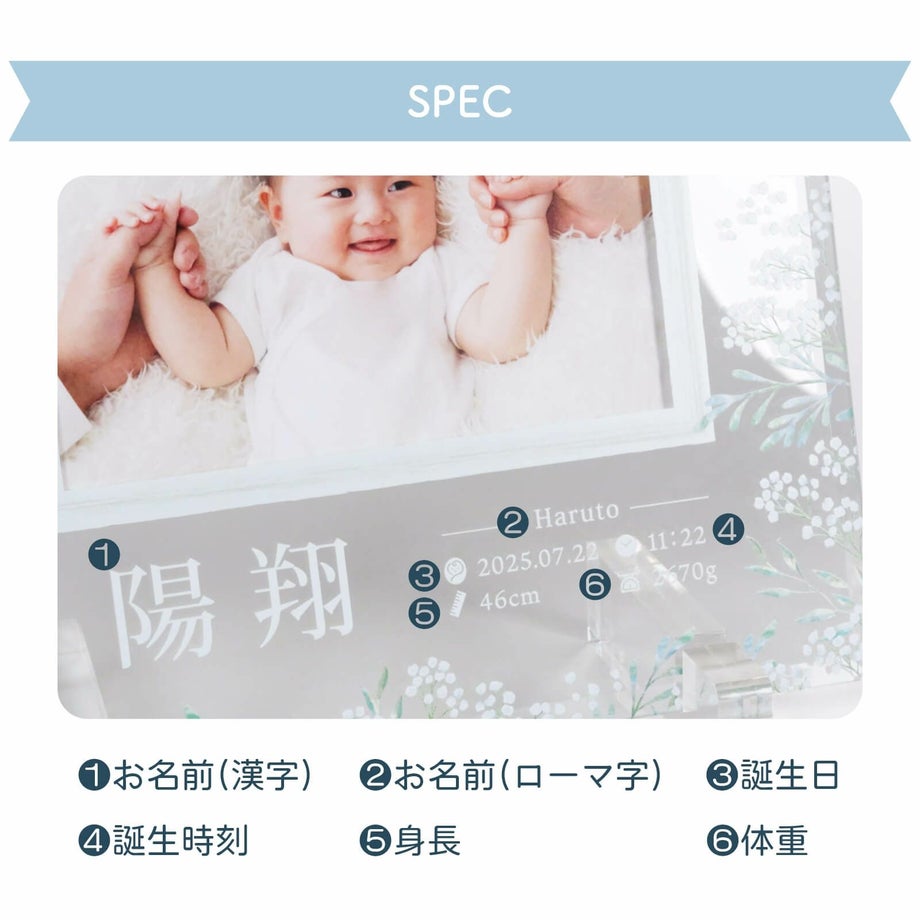 ベビーフォトフレーム名入れ項目