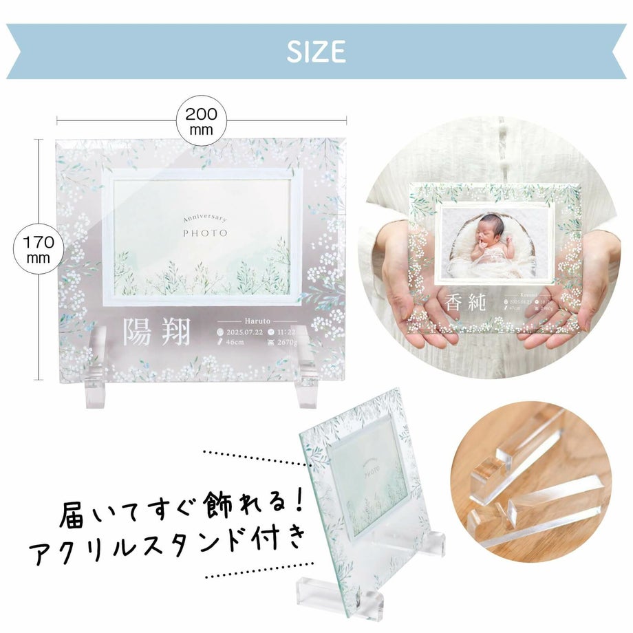 届いてすぐ飾れるアクリルスタンド付き写真立て