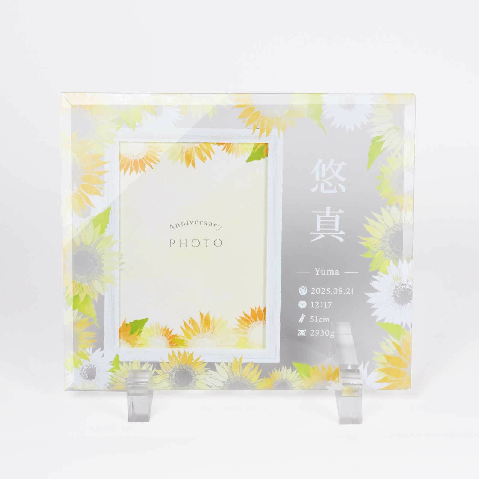 届いてから写真を入れられるからゆっくり準備できるフォトフレーム