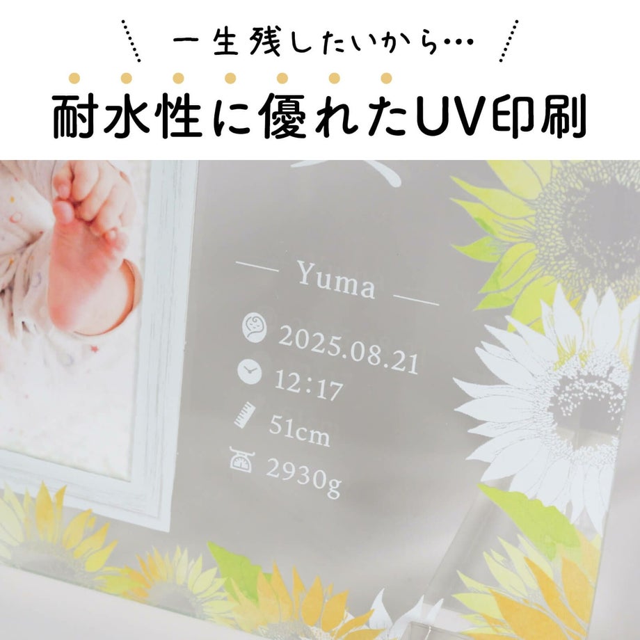一生残したいから…耐水性に優れたUV印刷