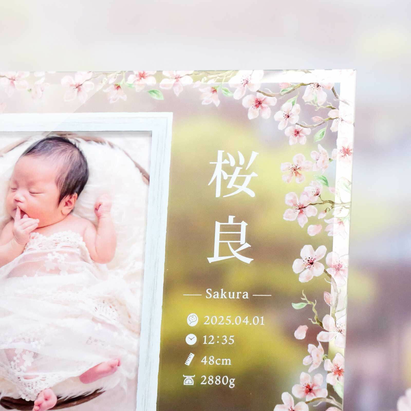 白文字UV印刷する命名書