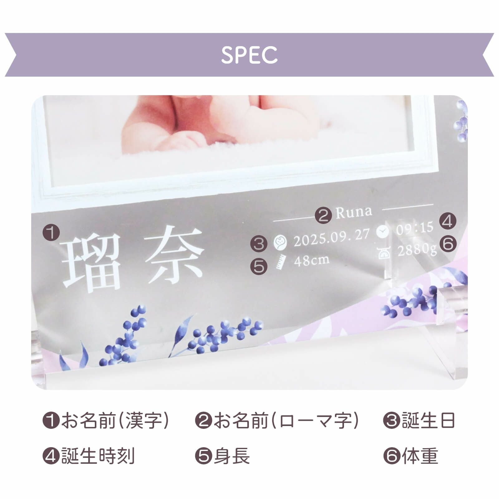 ベビーフォトフレーム名入れ項目