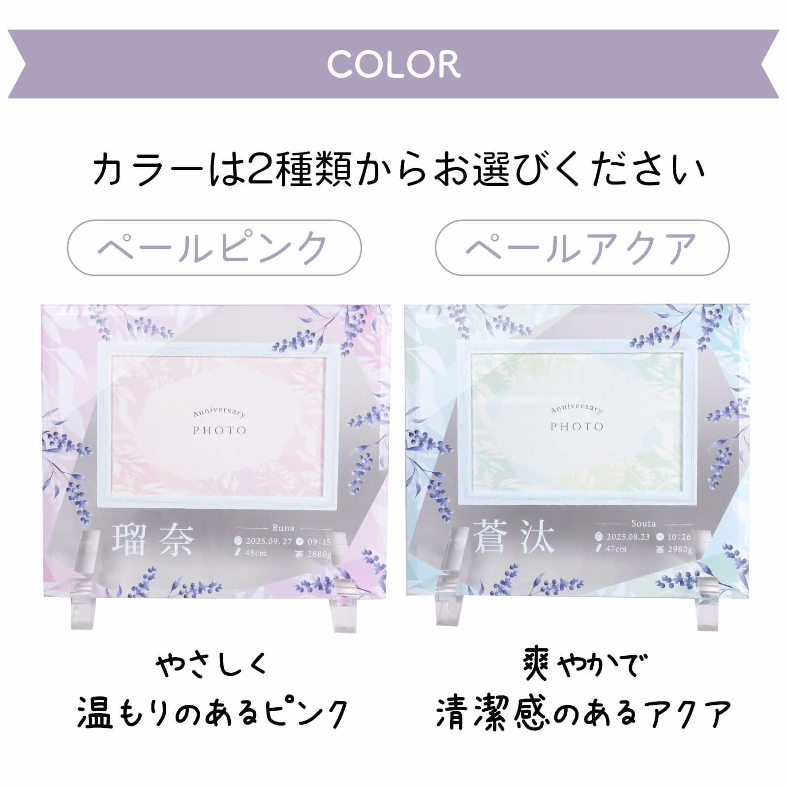 カラーはペールピンクorペールアクア2種類からお選びいただけます