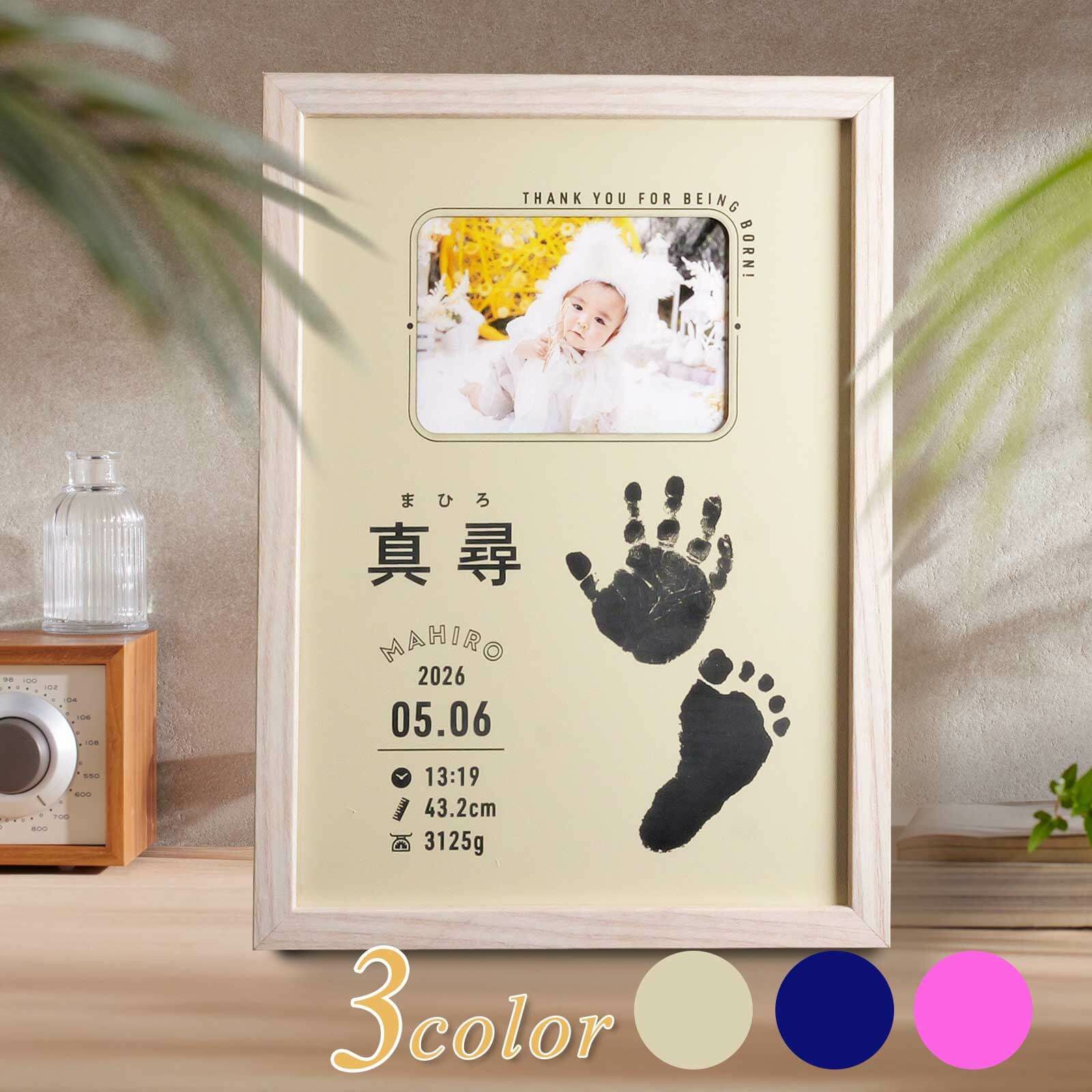 好きな写真を自分でセットできる命名書