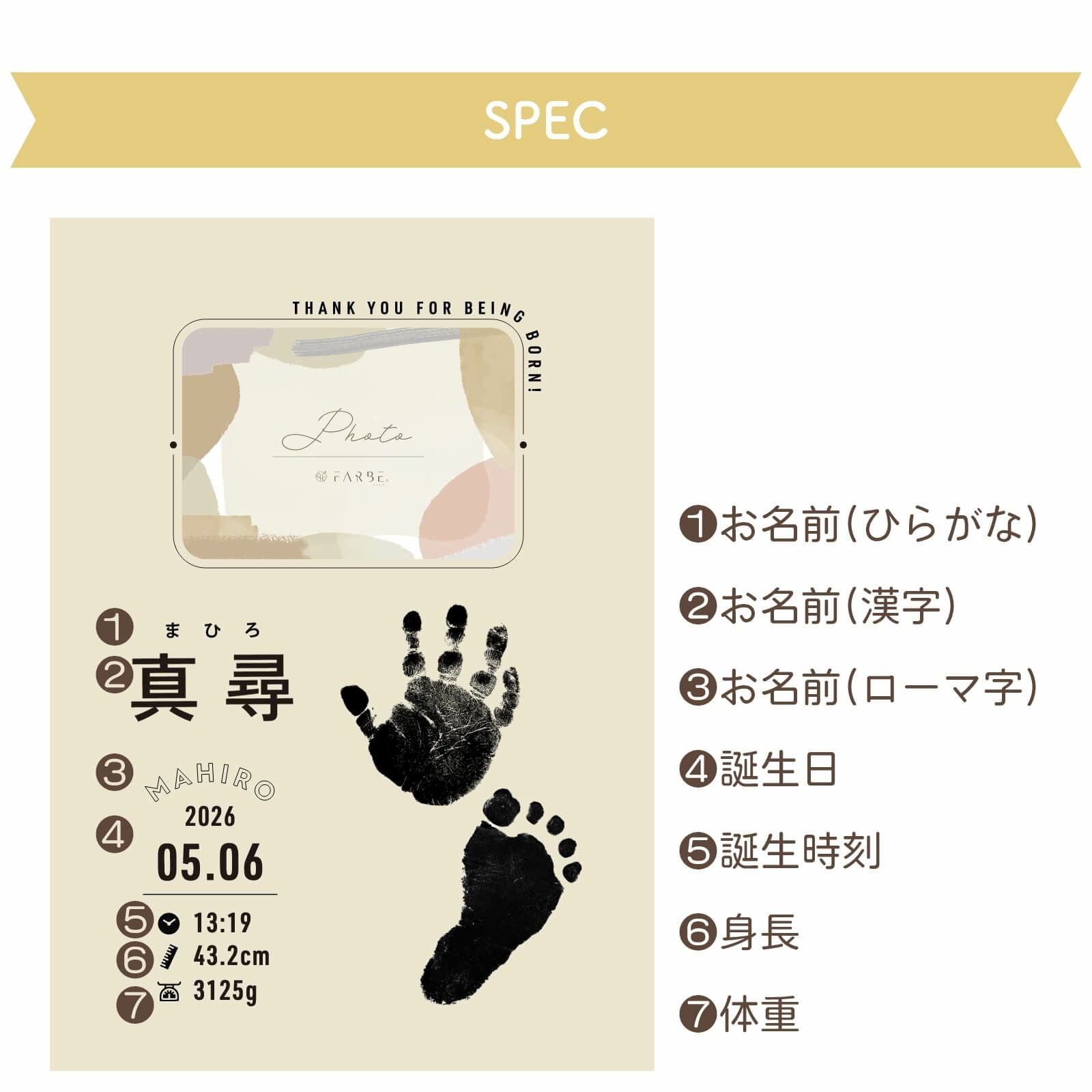 フォトフレーム命名書名入れ項目