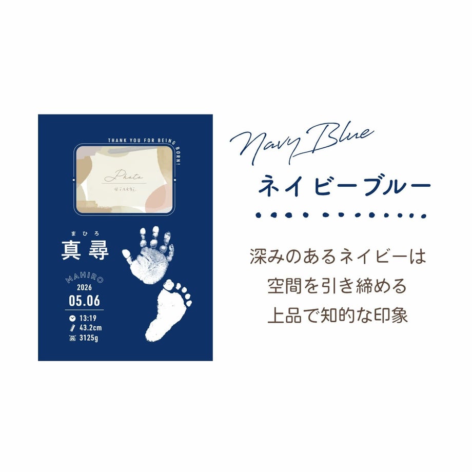 命名書二層板カラーネイビーブルー