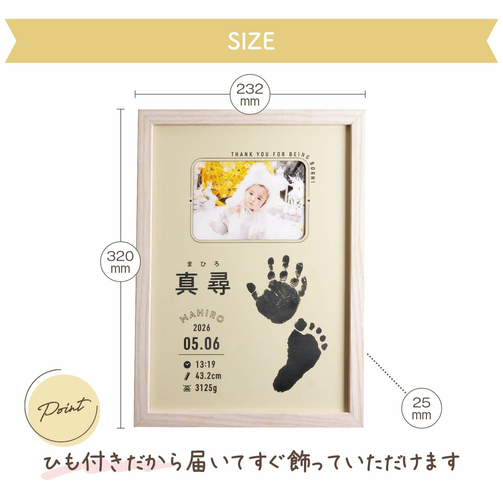 サイズ詳細／フレームはひも付きで壁にかけて飾れます