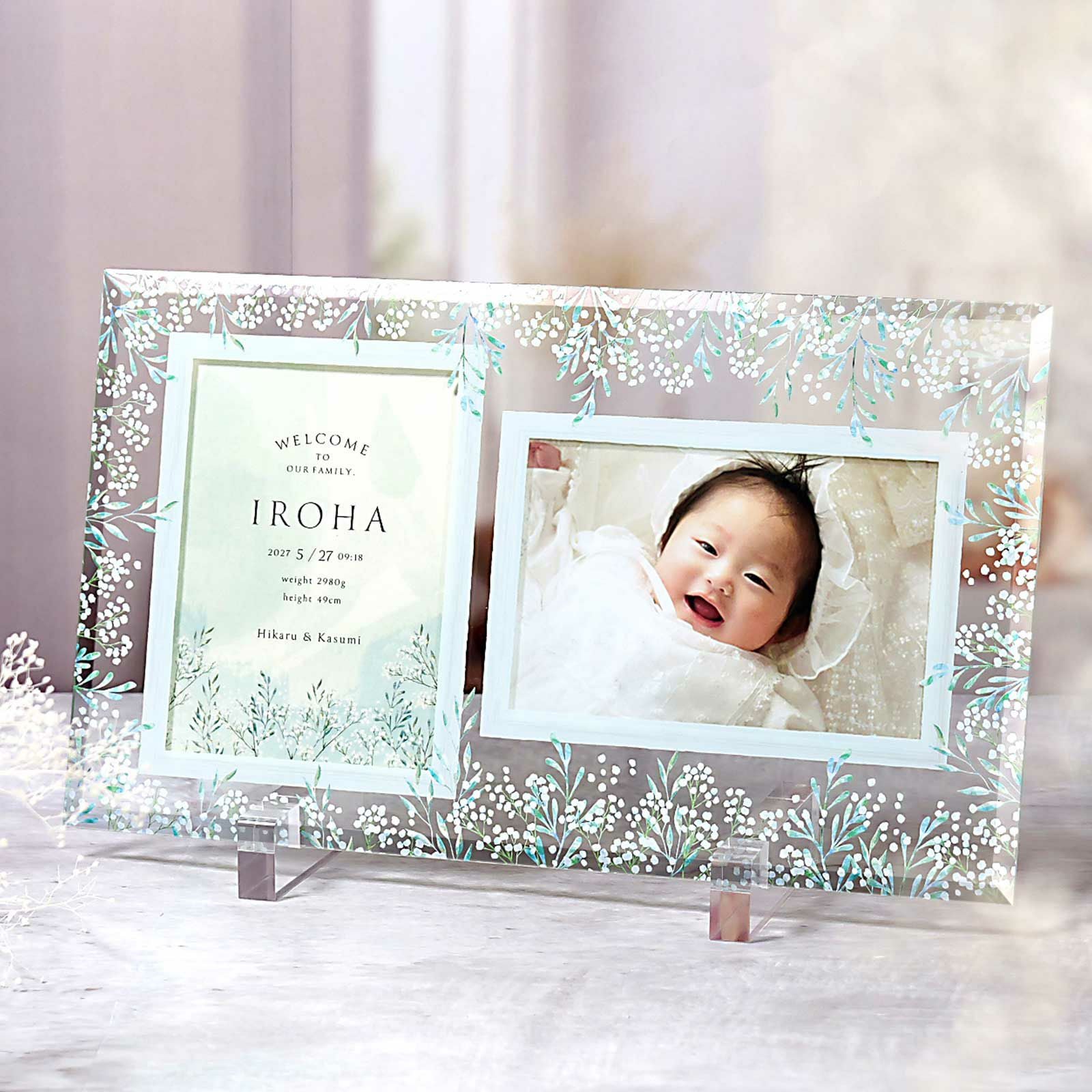 かすみ花がデザインされたガラスフォトフレームの命名書