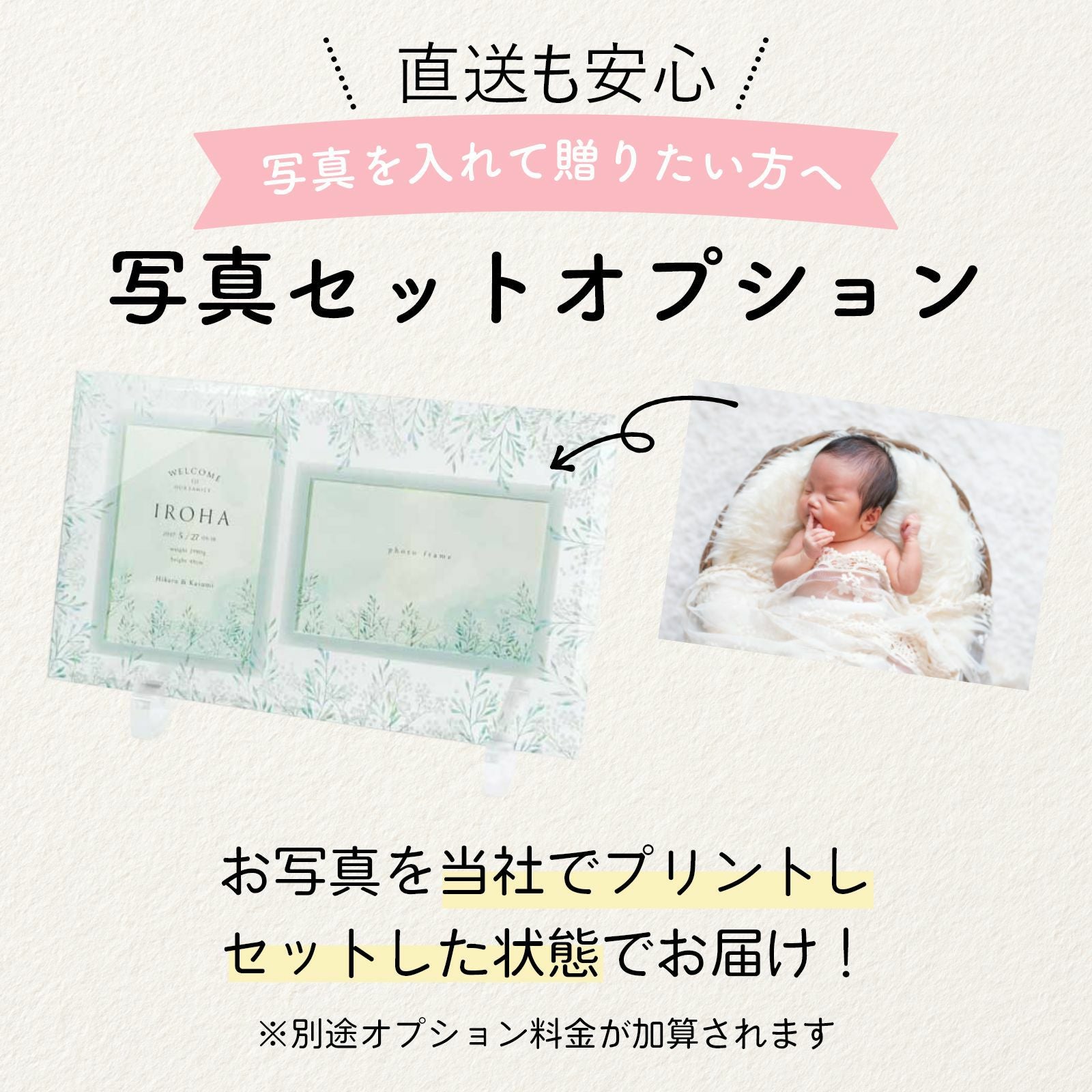 かすみ草命名書の写真オプション