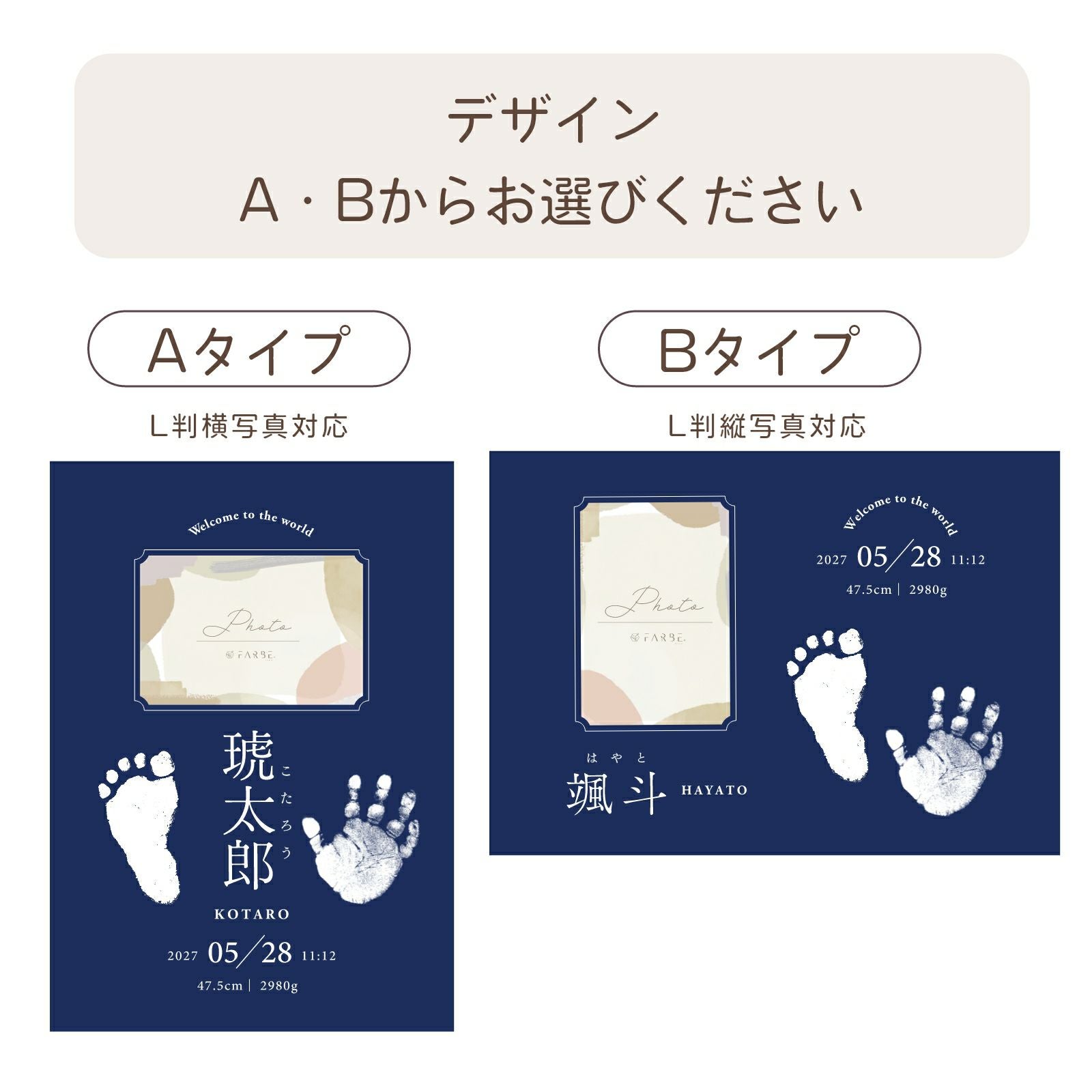 デザインAタイプ、Bタイプからお選びください