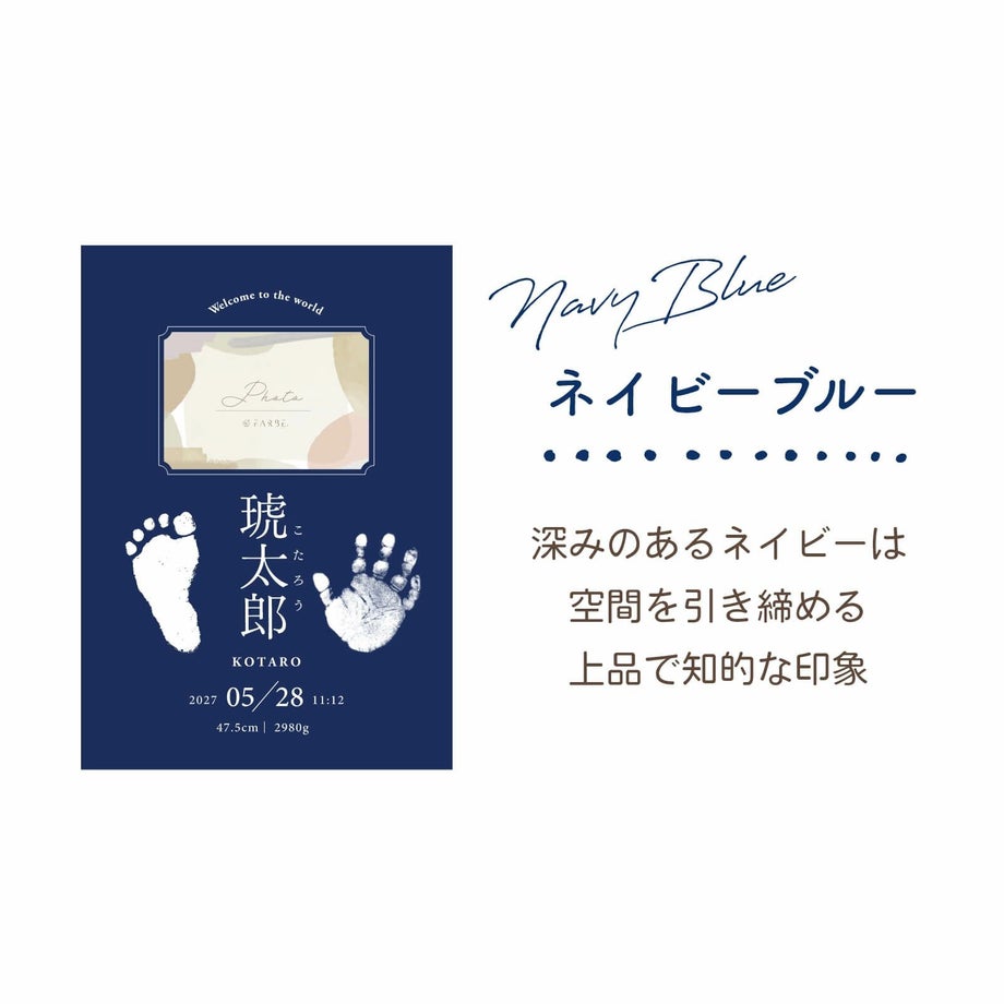 命名書二層板カラーネイビーブルー