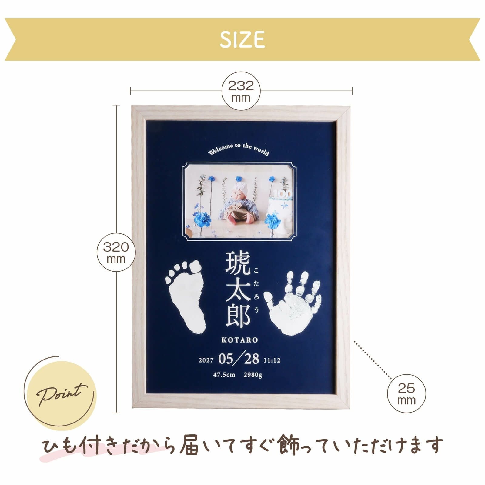 サイズ詳細／フレームはひも付きで壁にかけて飾れます