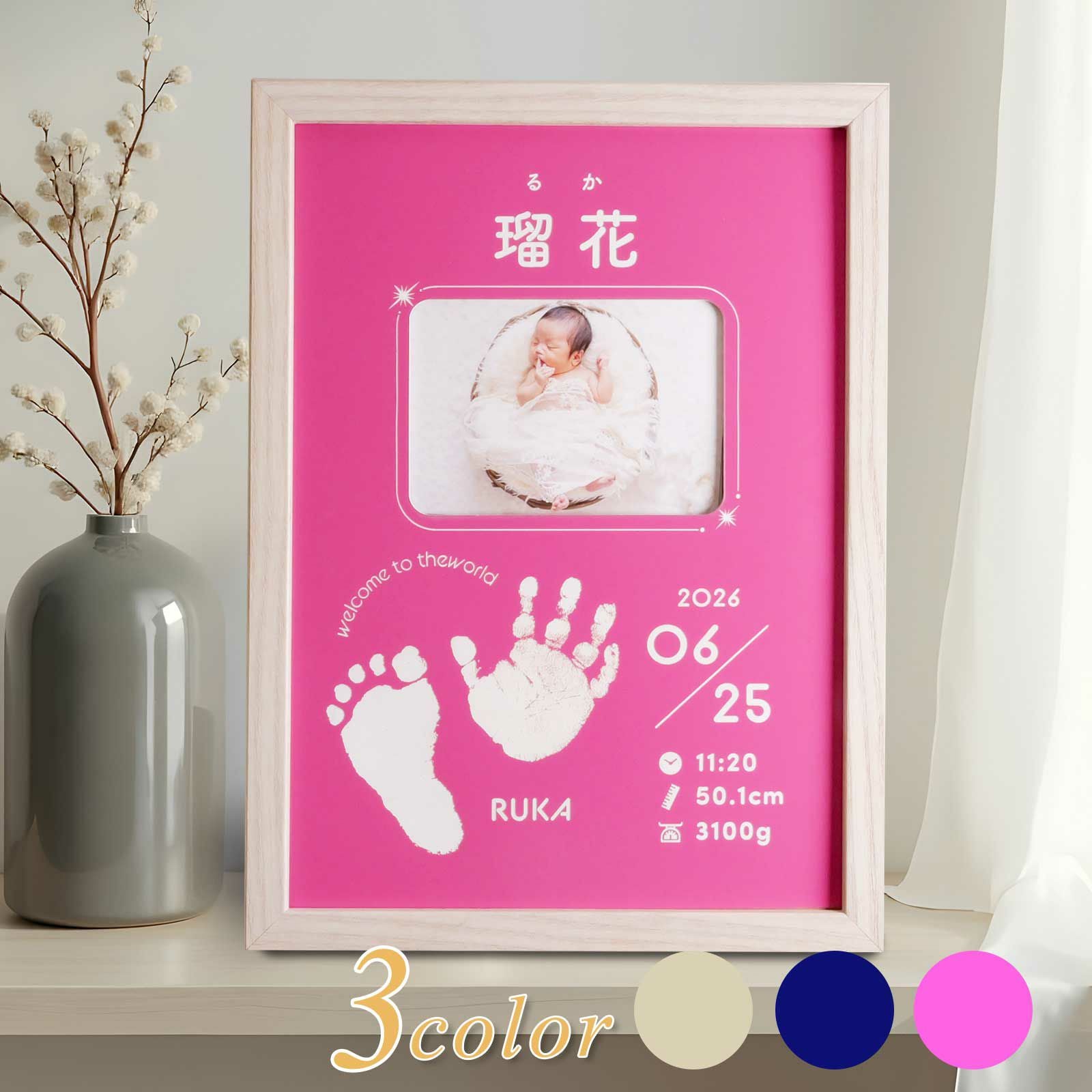 好きな写真を自分でセットできる命名書