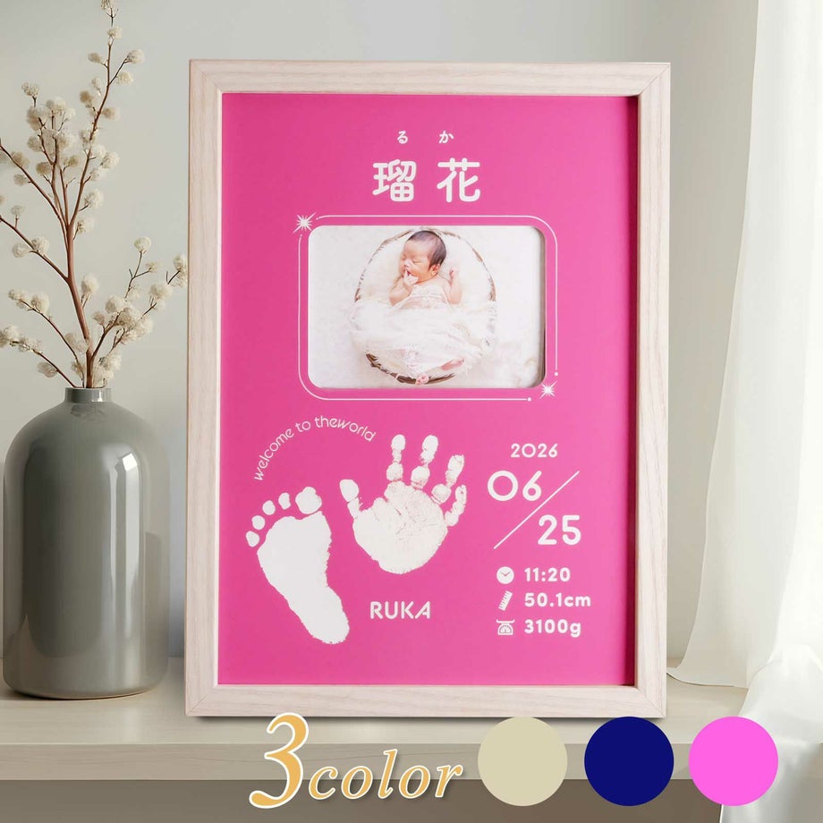 好きな写真を自分でセットできる命名書