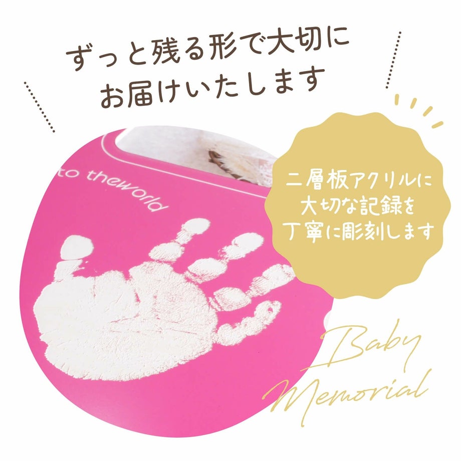 二層板アクリルに大切な記録を丁寧に彫刻