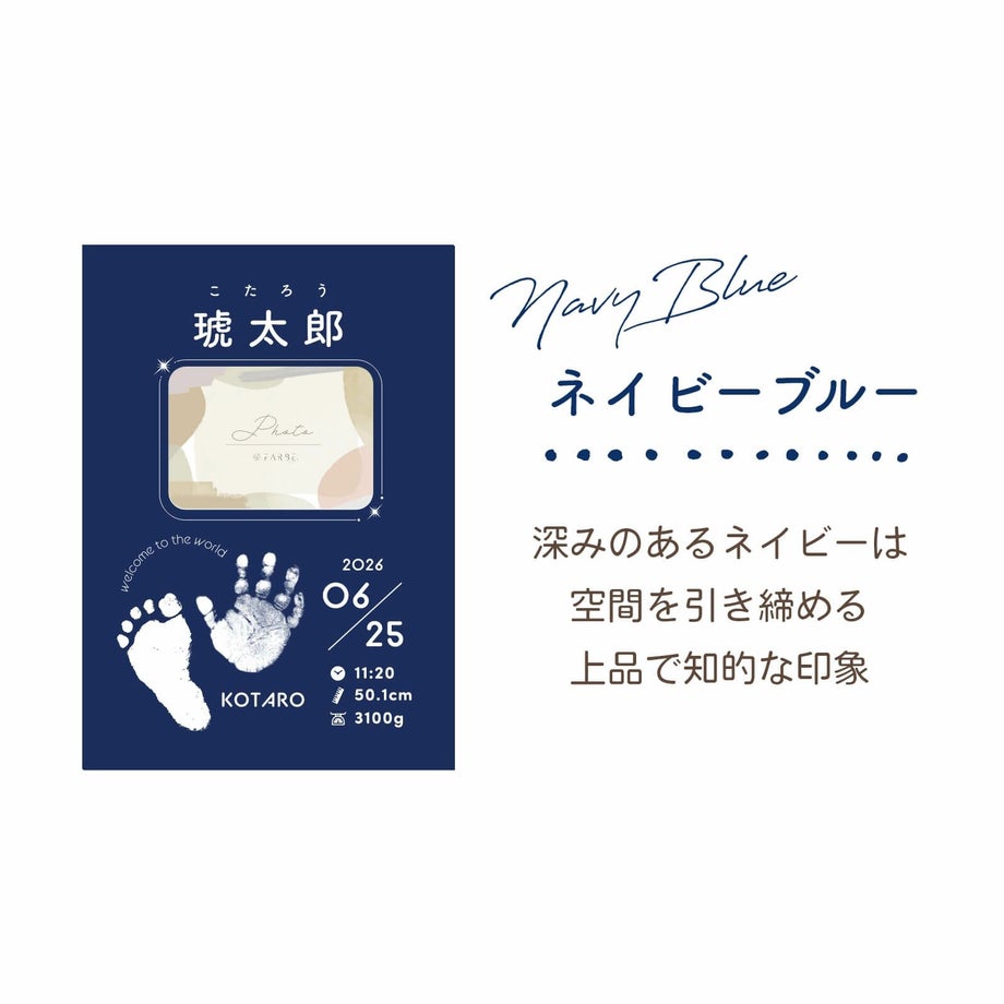 命名書二層板カラーネイビーブルー
