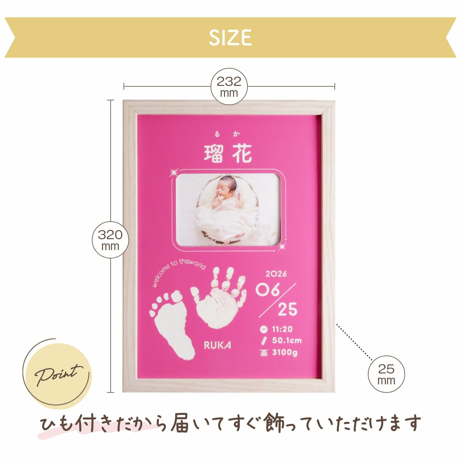 サイズ詳細／フレームはひも付きで壁にかけて飾れます