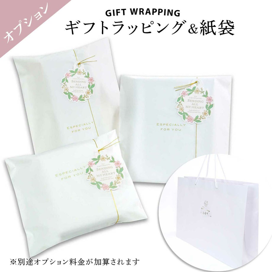 ギフトラッピングのご案内