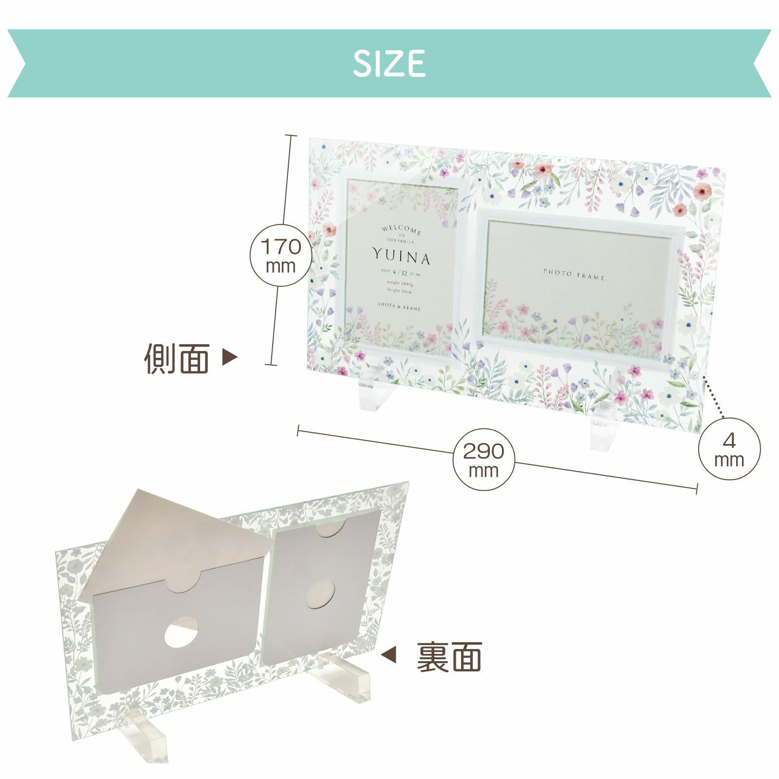 命名書フォトフレームのサイズ・側面裏面詳細