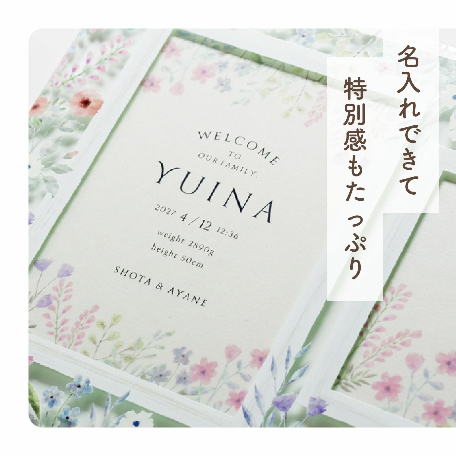 名入れのアップ