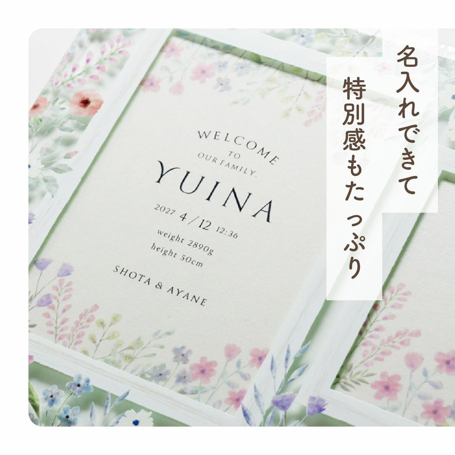 名入れのアップ