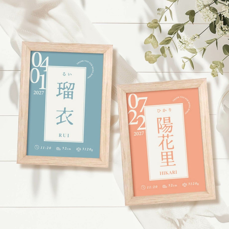 命名式・お七夜・初節句・フレーム付コンパクト命名書