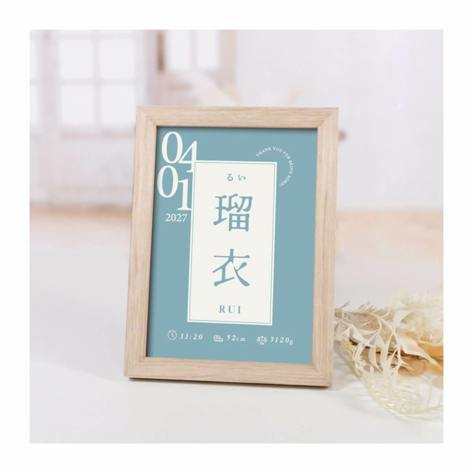 名前を命名書にして記念に残すコンパクトフレームタイプの命名書