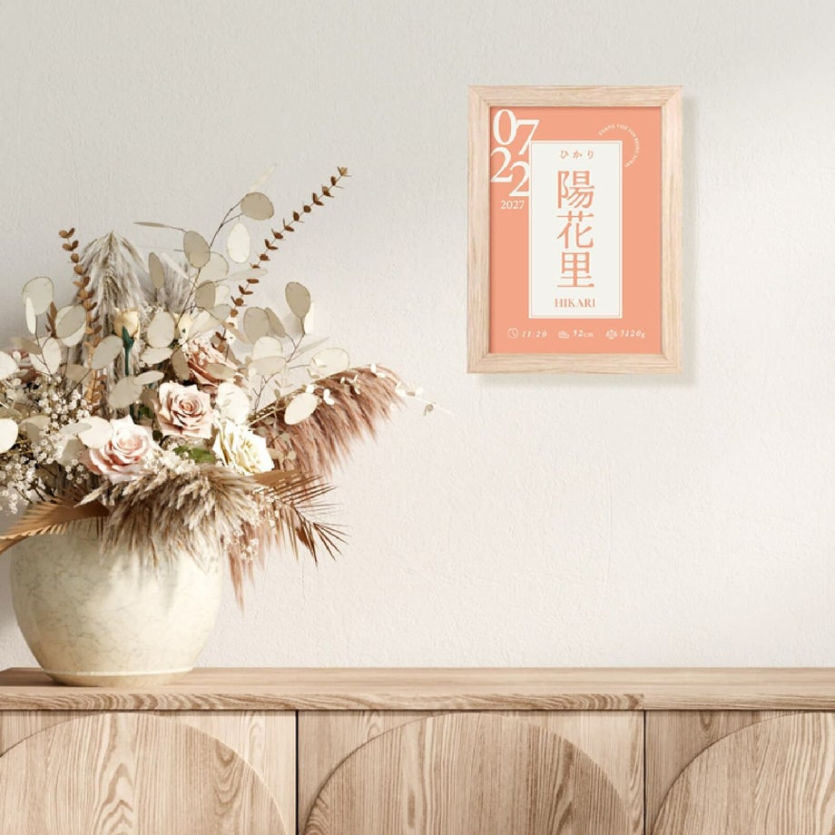 ナチュラルフレームでおしゃれにインテリアに馴染む