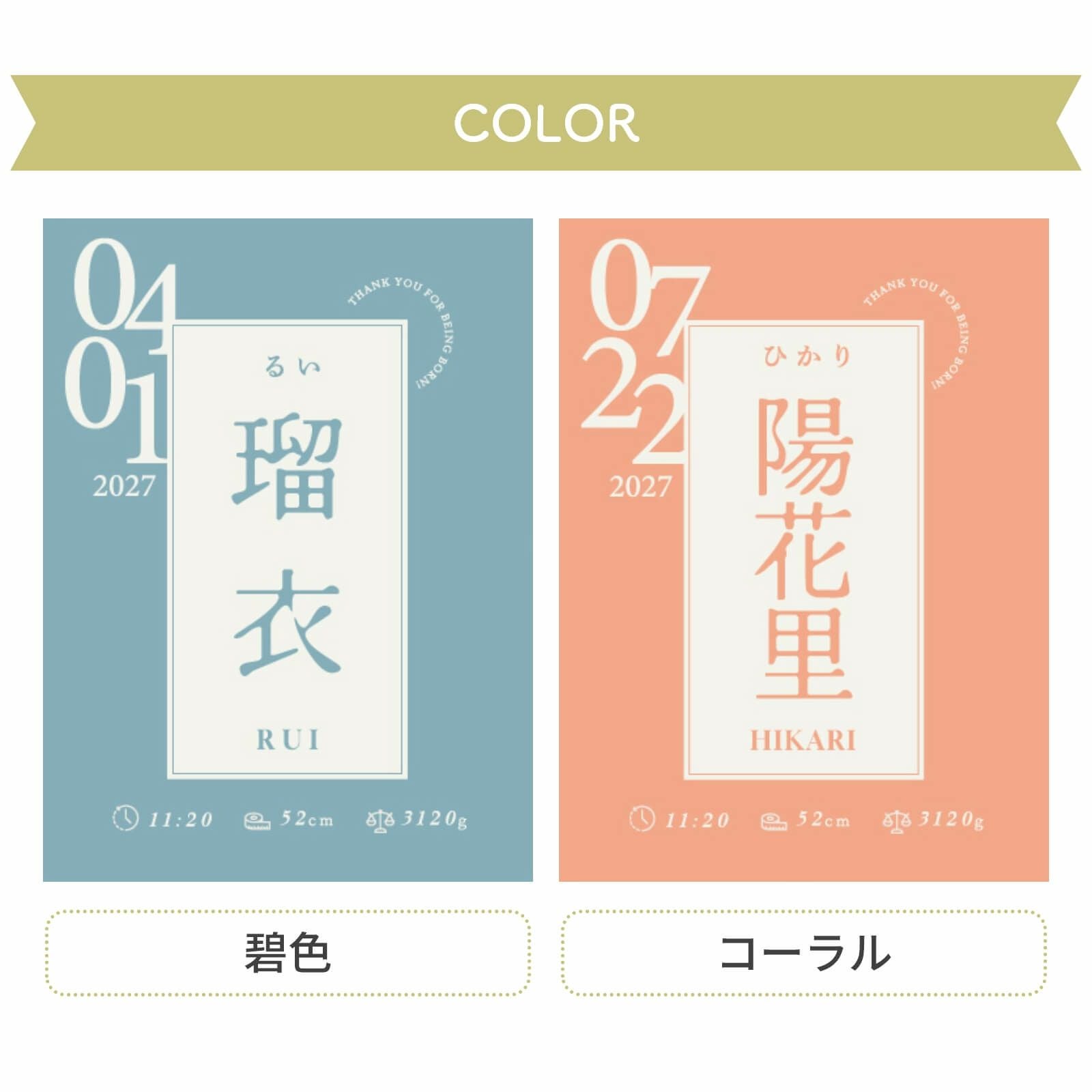 カラーは爽やかな「碧色」とやさしい印象の「コーラル」の2色をご用意