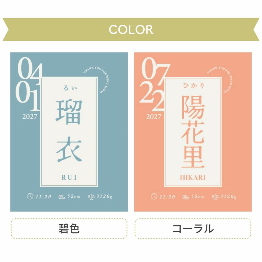 カラーは爽やかな「碧色」とやさしい印象の「コーラル」の2色をご用意