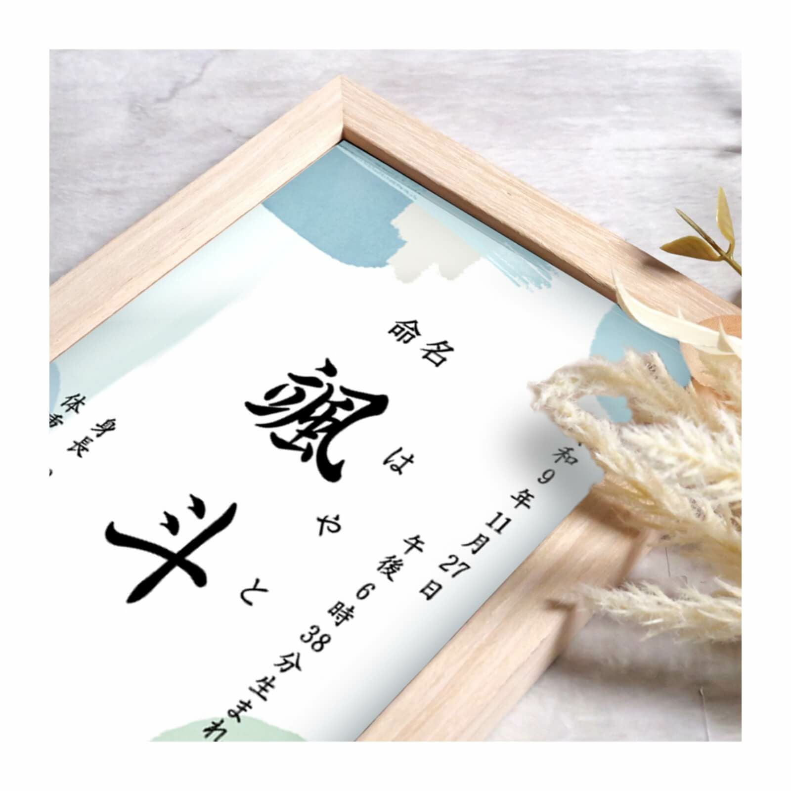 大切な名前を命名書にして形に残す思い出深い命名アイテム