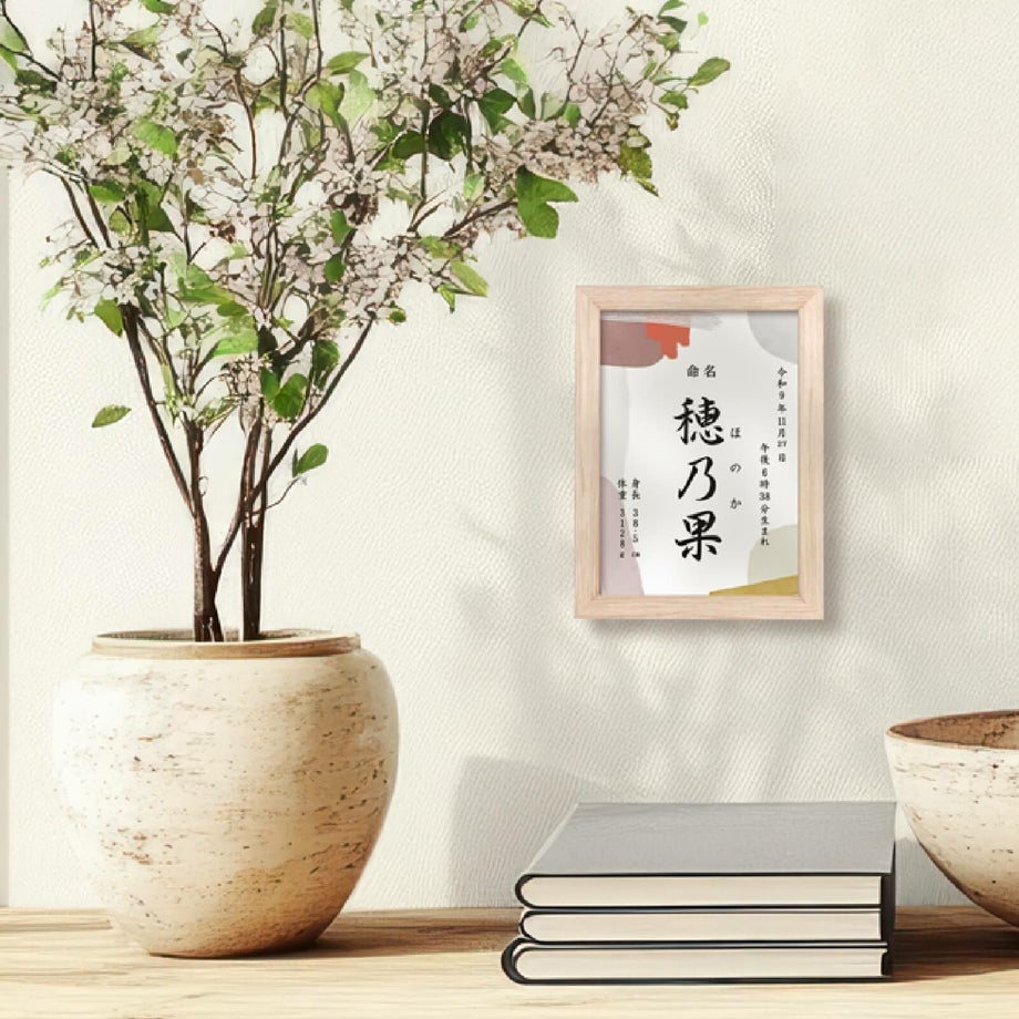 ナチュラルフレームでおしゃれにインテリアに馴染む