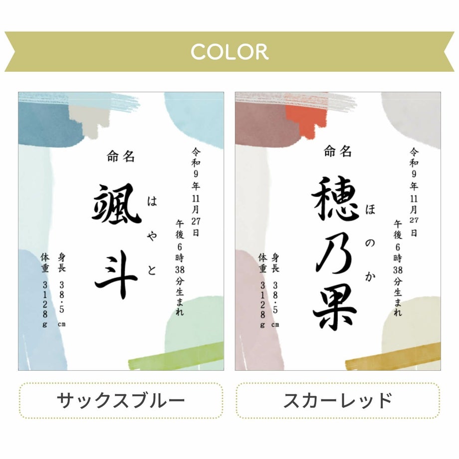 カラーは爽やかで落ち着いた色味の「サックスブルー」とくすみ系の赤が上品な「スカーレッド」の2色をご用意