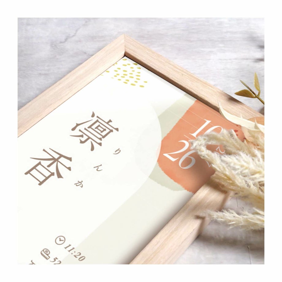 大切な名前を命名書にして形に残す思い出深い命名アイテム