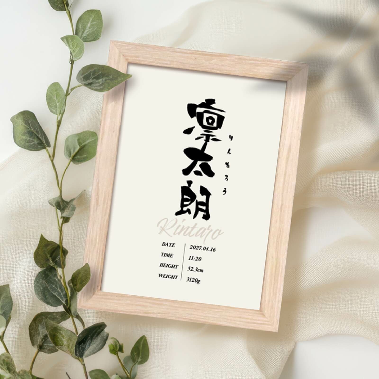 命名式 お七夜 初節句コンパクトサイズの命名書