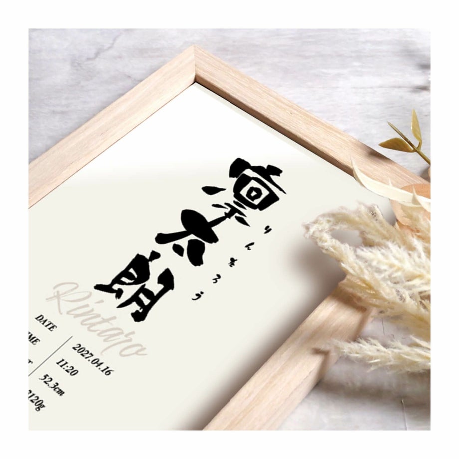 大切な名前を命名書にして形に残す思い出深い命名アイテム