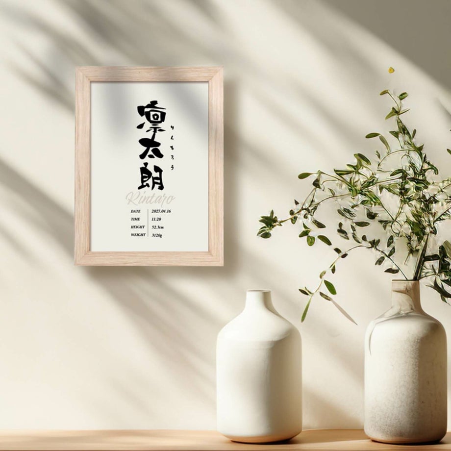 ナチュラルフレームでおしゃれにインテリアに馴染む