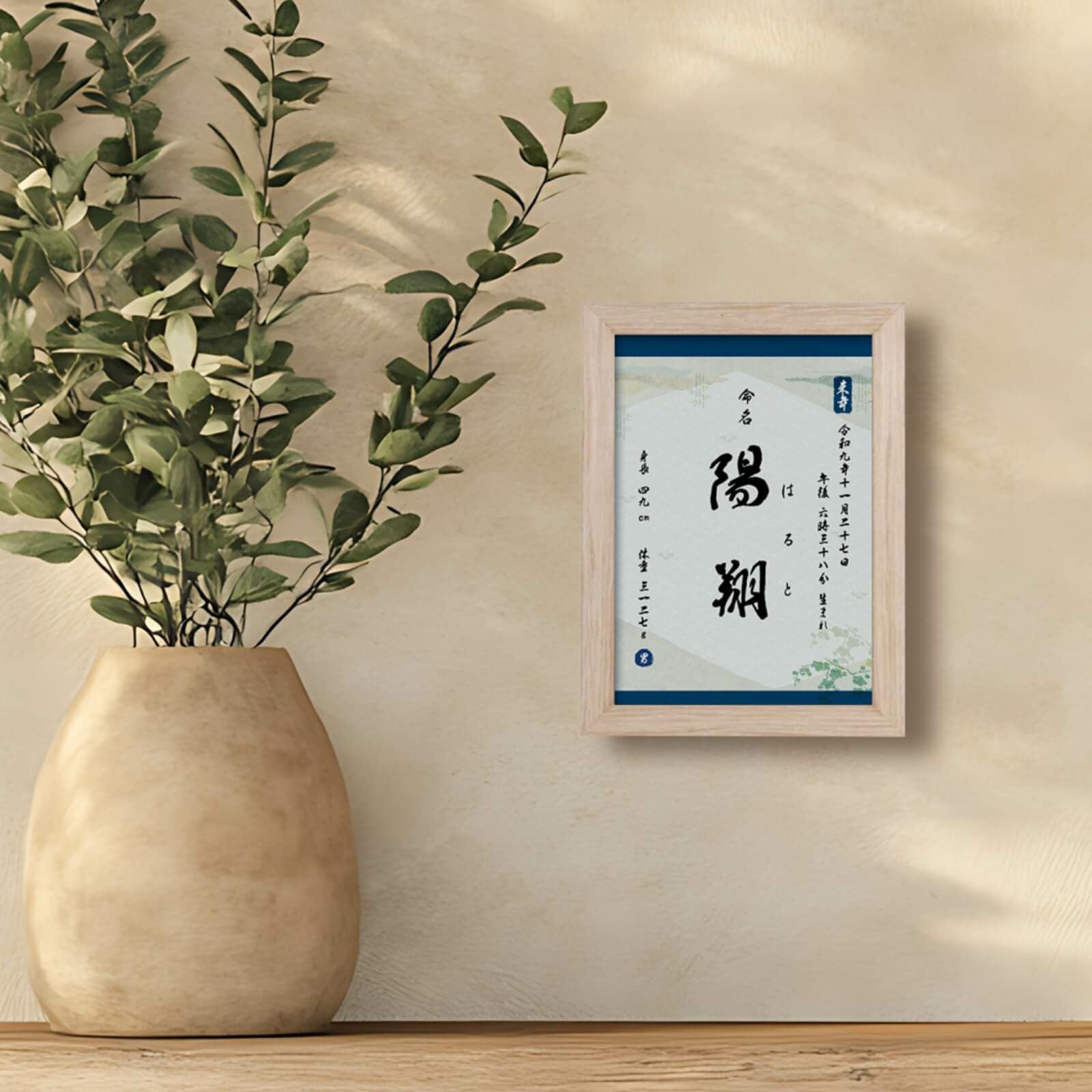 ナチュラルフレームでおしゃれにインテリアに馴染む