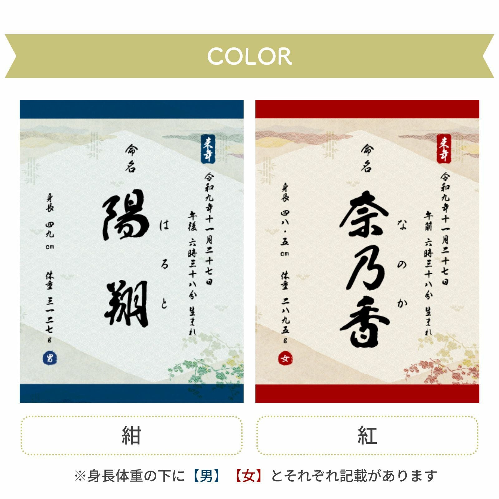 カラーは気品ある「紺」とお祝いの席にふさわしい華やかな「紅」の2色をご用意