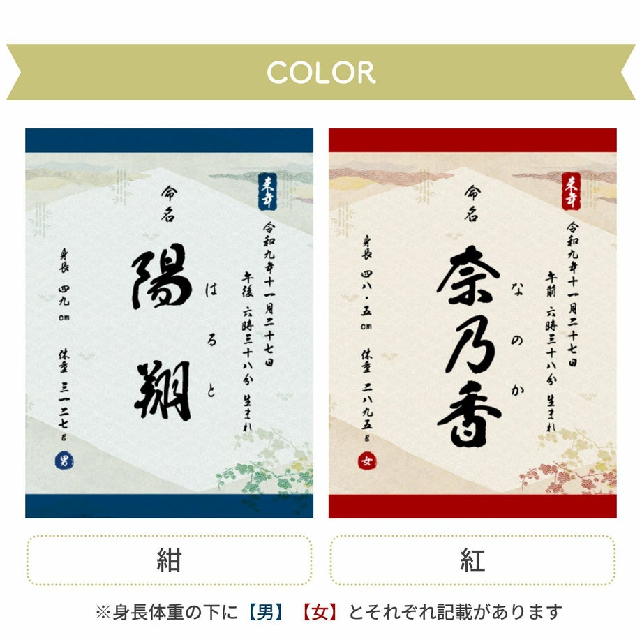 カラーは気品ある「紺」とお祝いの席にふさわしい華やかな「紅」の2色をご用意