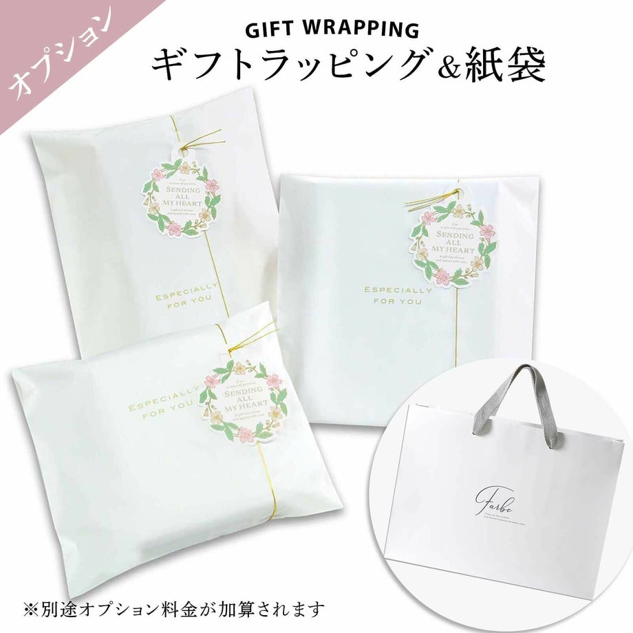 ギフトラッピング＆紙袋オプションについて